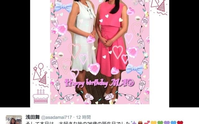 浅田真央、26歳の誕生日…姉の舞が祝福「大好きな妹」
