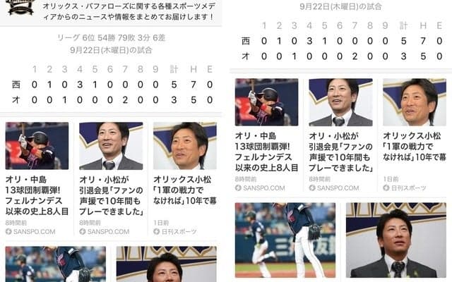 スマートニュース、プロ野球「オリックス・バファローズ」チャンネル開設