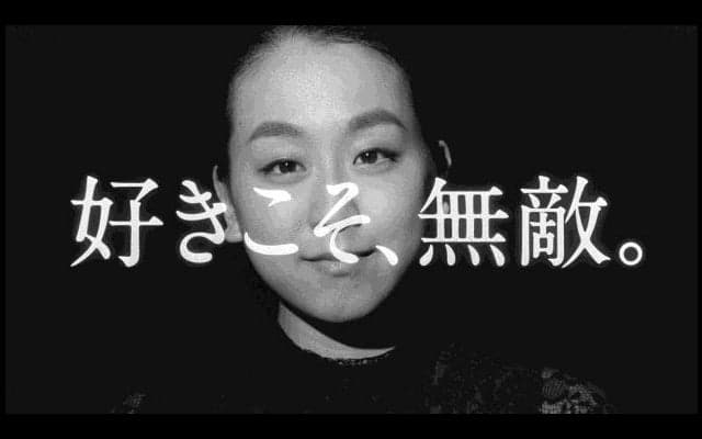 浅田真央、現役続行を決意した理由を明かす…住友生命CM「好きこそ、無敵。 まなざし」篇