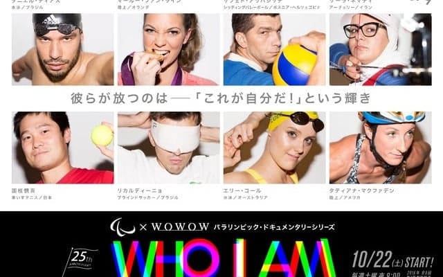 WOWOWのパラリンピック・ドキュメンタリー、西島秀俊がナビゲーターに決定