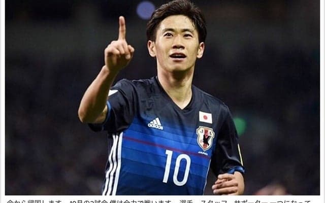 香川真司、アジア最終予選に向けて「僕は全力で戦います」