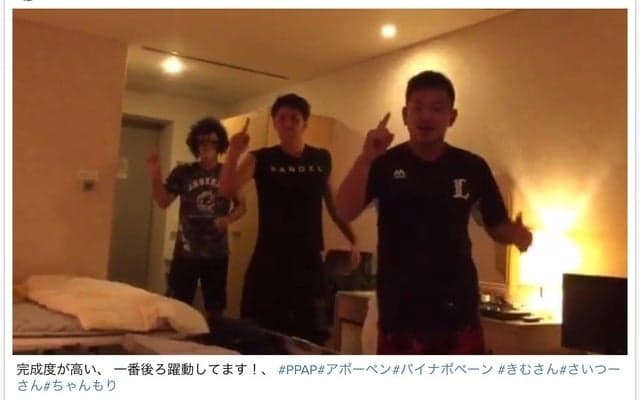 西武・森友哉、ピコ太郎の『ペンパイナッポーアッポーペン』披露