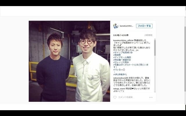 オリックス・金子千尋、C大阪・柿谷曜一朗と対面…「ぼくが3メートルほど前にいます」