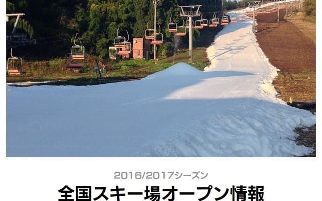 スノーボードウェブマガジン「SNOWSTEEZ」がスキー場オープン情報を配信