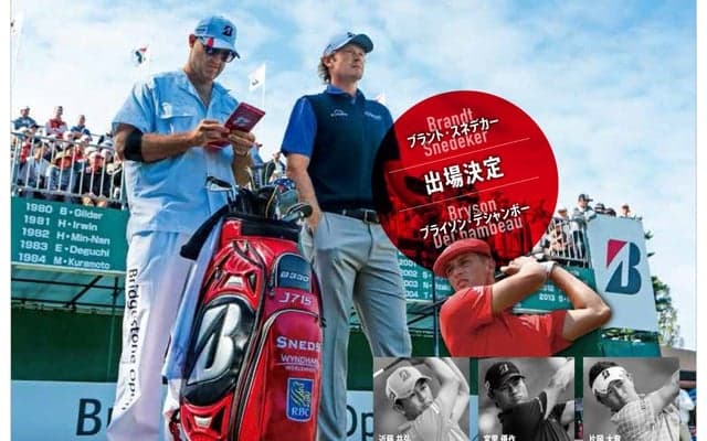 ブリヂストンオープンゴルフトーナメント、袖ヶ浦CCで10/20から開催