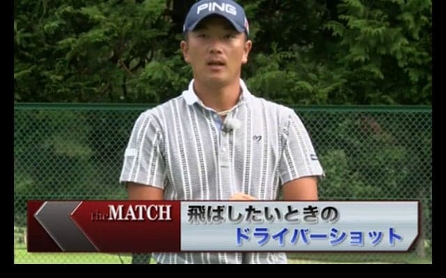 永野竜太郎「“ここ1番”の飛ばしには『体重移動』と『スイングのリズム』」