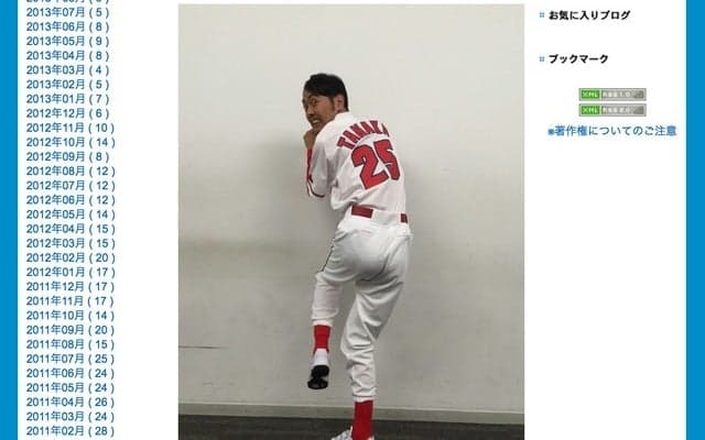 有吉弘行、アンガールズ田中…広島の日本シリーズ進出に喜び「あーやったー！！」