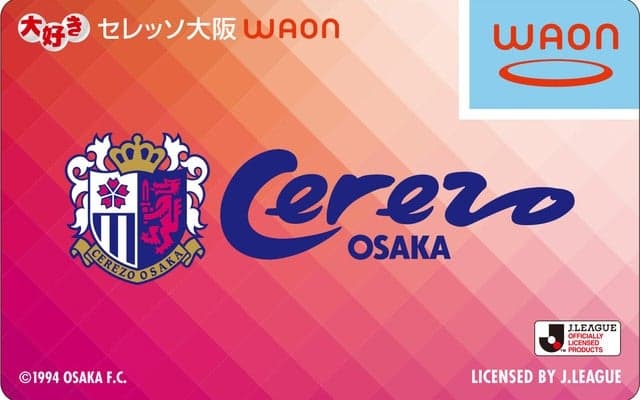 セレッソ大阪オリジナルデザイン「サッカー大好きWAON」発行