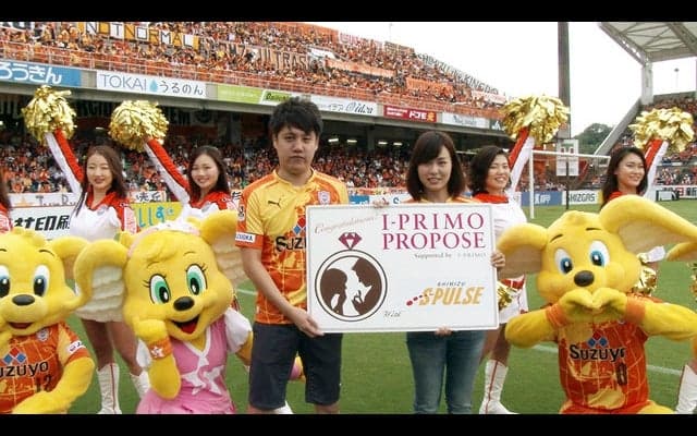 清水エスパルス・村田和哉がプロポーズに協力！ファンのPKプロポーズ成功