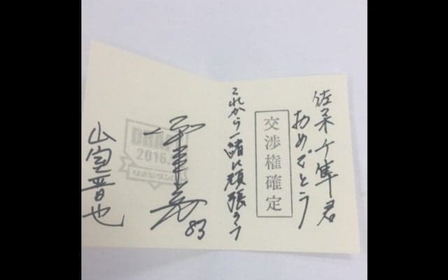 ロッテ・伊東勤監督、ドラフト1位の佐々木千隼投手に直筆メッセージ