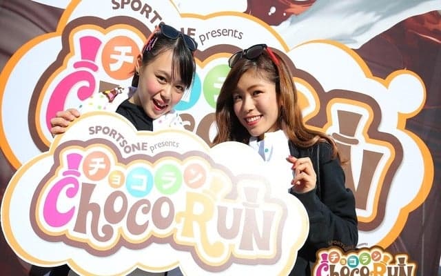 チョコを食べながら走る「チョコラン2017」大阪・愛知・宮城・福岡で開催