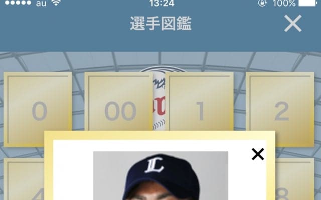 歩数計スマホアプリ「パ・リーグウォーク」に新機能が追加　その内容とは？