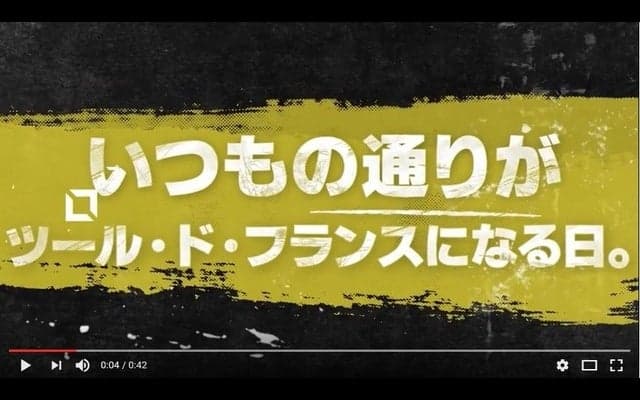 さいたま市の魅力をアピール、動画『さいたまクリテリウム』篇公開