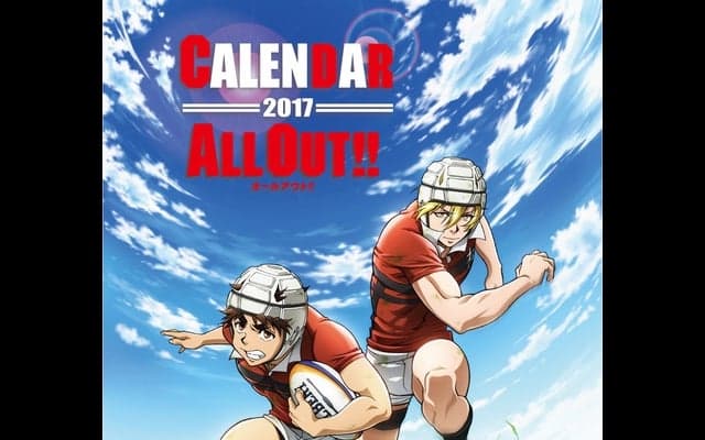 ラグビーアニメ『ALL OUT!!』2017年カレンダー発売