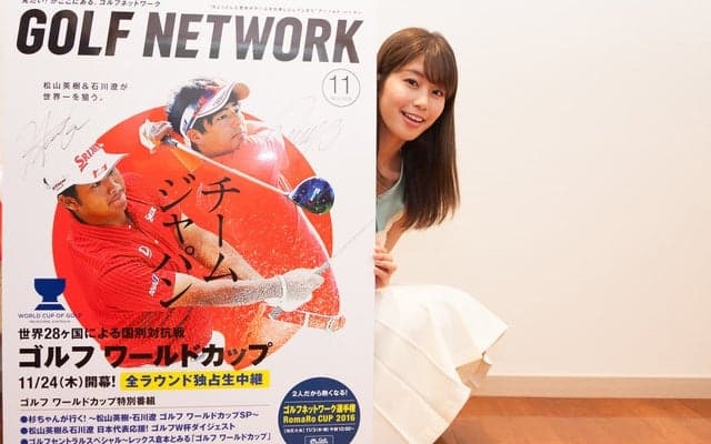 稲村亜美、ゴルフワールドカップ応援サポーターに就任