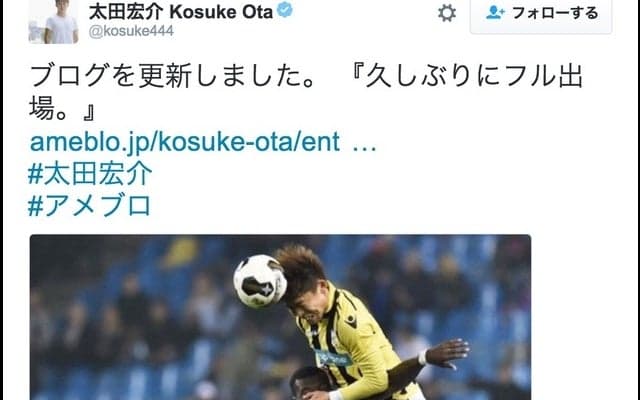 フィテッセ・太田宏介、5試合ぶりフル出場「苦しいときこそ成長できるチャンス！」