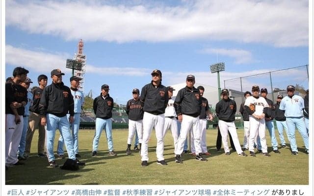 巨人、ジャイアンツ球場でミーティング…「由伸かっこいい」とファンの声