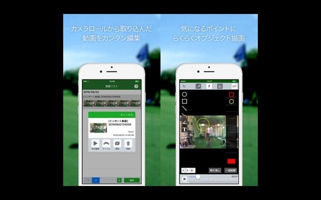 ゴルフスウィングの記録＆チェック用動画編集アプリ「WonderShot」配信