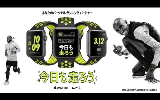 ランナー向け機能を搭載した「Apple Watch Nike+」発売開始