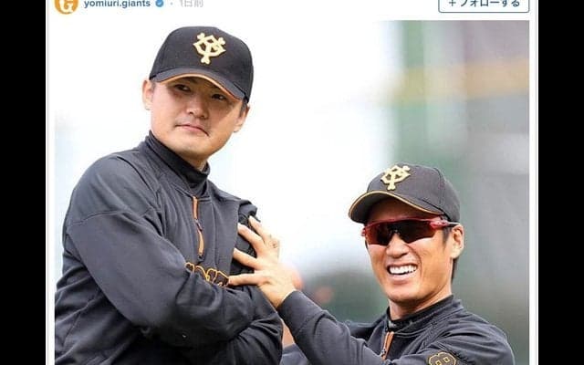 巨人、杉内俊哉と片岡治大の2ショットを公開…ファン「このふたり最高です！」