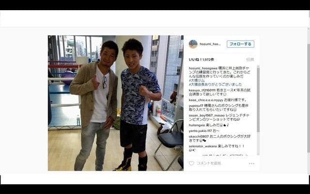 長谷川穂積と井上尚弥が初対面！「どんな伝説を作っていくのか楽しみだ」