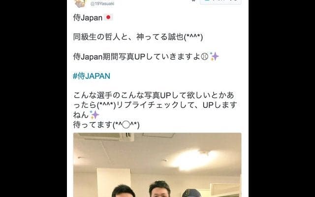 山田哲人＆鈴木誠也＆山崎康晃の3ショット…侍ジャパンの合宿スタート