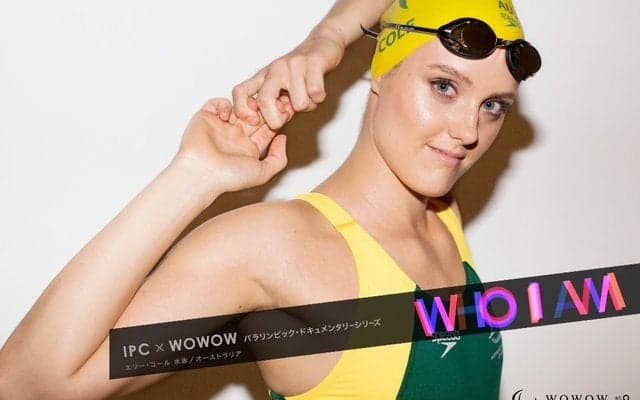 片足の競泳選手エリー・コール、パラリンピック・ドキュメンタリー『WHO I AM』で放送