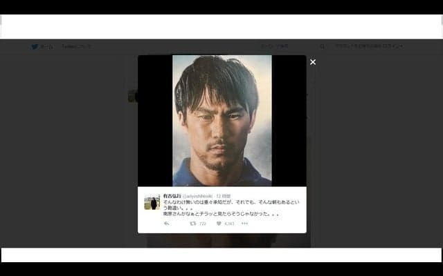 有吉弘行、サッカー日本代表・岡崎慎司を「南原さんかなぁと」と勘違い