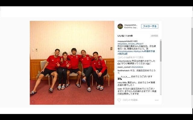 清武弘嗣、27歳の誕生日…本田圭佑＆岡崎慎司＆吉田麻也らが祝福