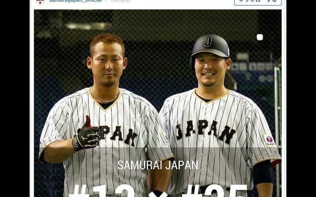 中田翔＆筒香嘉智、まるで兄弟？侍ジャパンの仲良しショット