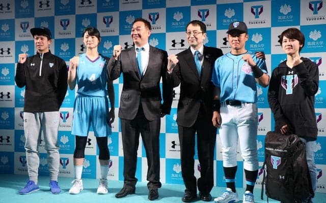 筑波大学、アンダーアーマーとパートナーシップ締結