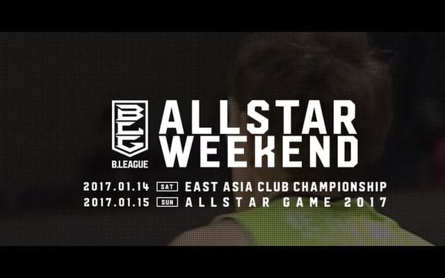 Bリーグが「ALLSTAR WEEKEND」を開催…ファン参加型オールスターゲームなど