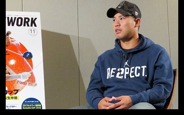 松山英樹独占インタビュー「W杯に出るなら遼と出たい」