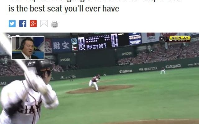 米国で日本の「審判カメラ」が話題に　MLB公式動画サイトが「最高」と絶賛