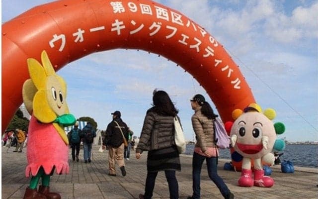 横浜市西区を歩く「ウォーキングフェスティバル」12月開催