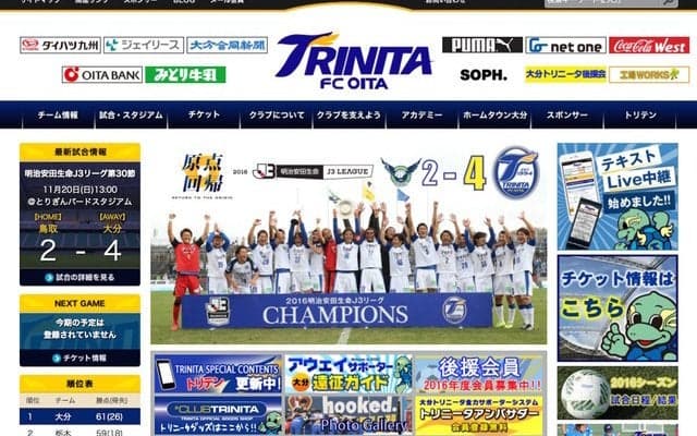 大分トリニータがJ2復帰…元大分組の清武弘嗣＆森重真人＆西川周作が喜び