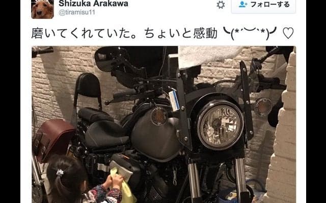 荒川静香、愛娘が大型バイクを磨く姿に「ちょいと感動」