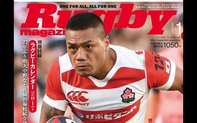  別冊付録ラグビーカレンダーが嬉しいね。ラグマガ1月号、本日（11/25）発売！ 