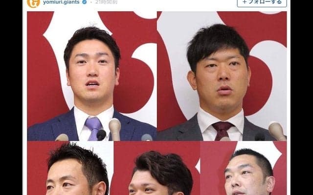 巨人、契約更改時のスーツ姿を公開…ファン「かっこよすぎ」
