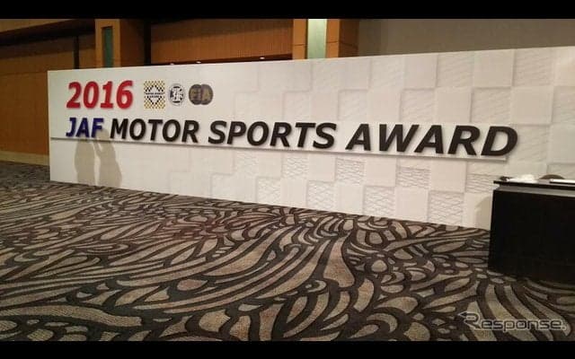 JAF MOTORSPORT AWARDが開催