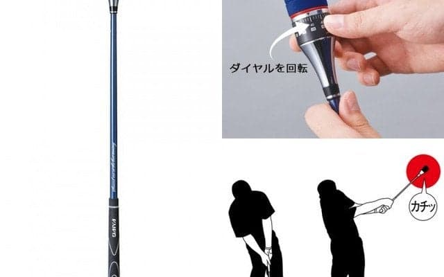 ヘッドスピード調節ができるゴルフスイング練習器「ダイヤスイング527」