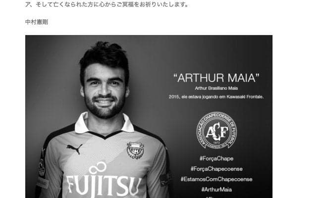 南米墜落事故、元川崎フロンターレ選手の訃報に中村憲剛が悲痛な想い