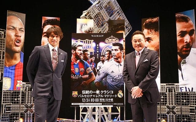 宮本恒靖＆松木安太郎のクラシコ直前サッカー対談、WOWOWが12/3放送