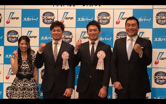 鈴木誠也・吉村裕基、投手 山本昌の印象は「すごい威圧感」スカパー！ドラマティック・サヨナラ賞年間大賞