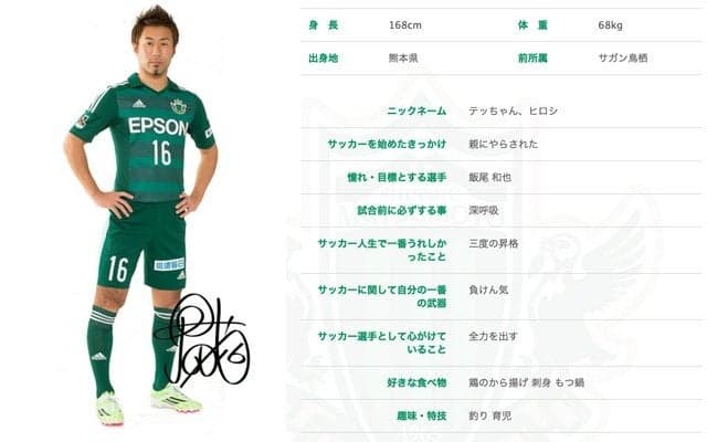 【THE REAL】松本山雅FCの最古参選手にして功労者…鐵戸裕史が託した熱き魂のバトンと夢の続編