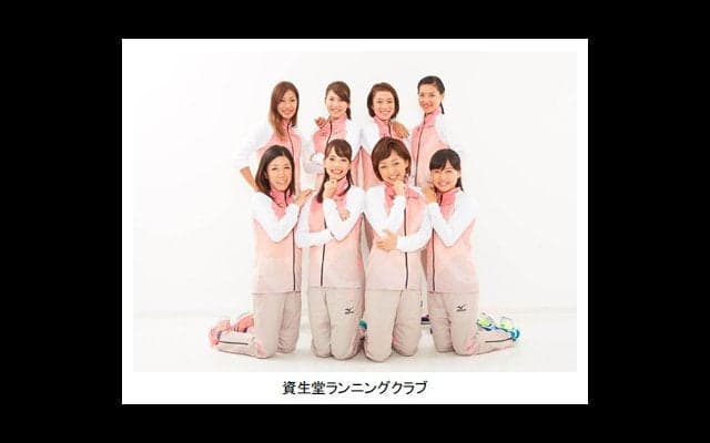 資生堂、ランニングアドバイス＆美容情報公開