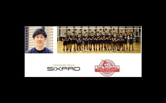 中央大学男子バレーボール部、次世代の選手育成プロジェクト発足