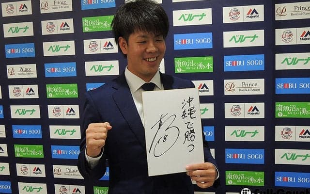 西武ドラ1多和田は800万円増　「プロ意識が足りなかった」序盤から持ち直す