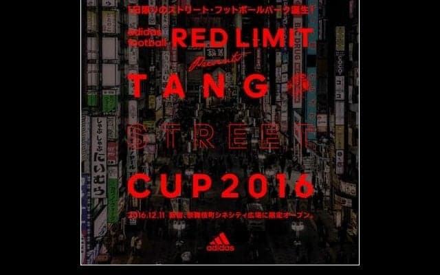 アディダス、1日限りのストリート・フットボールパークを新宿にオープン