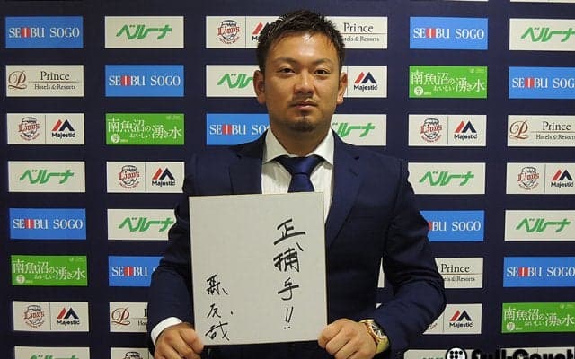 “打てる捕手”目指す西武・森、来季は炭谷の「ライバル」に